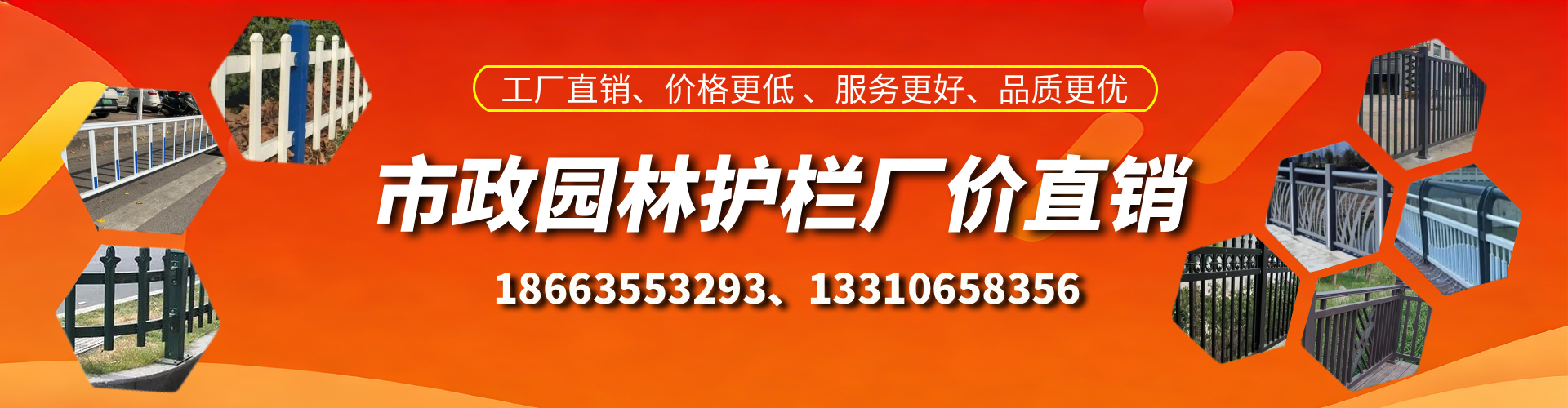 淮北市政护栏厂家